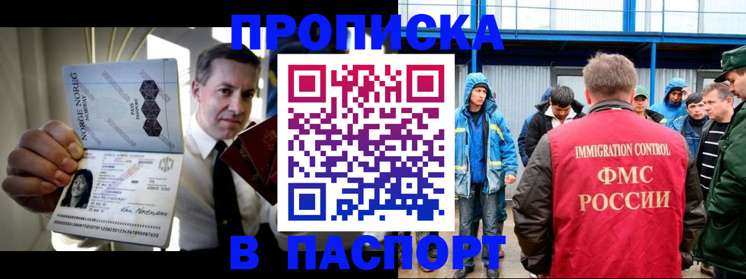 временная регистрация адрес в Киселёвске