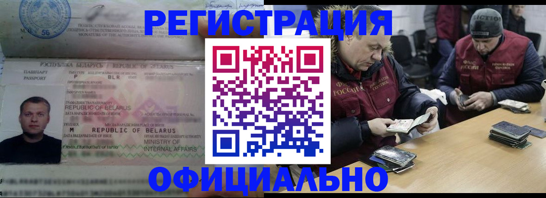 регистрация в Киселёвске